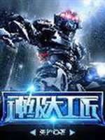 武林至尊养成系统