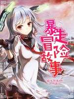 我只想当个学生突然就穿越了我能怎么办